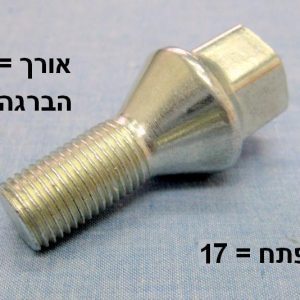 TR334535  |  ברגים  |  חליפי  |  TRICLO