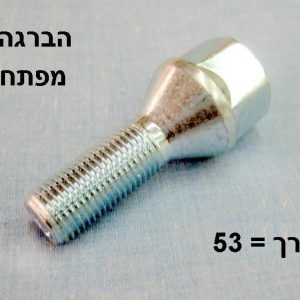 TR338970  |  ברגים  |  חליפי  |  TRICLO