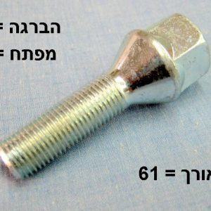TR338972  |  ברגים  |  חליפי  |  TRICLO
