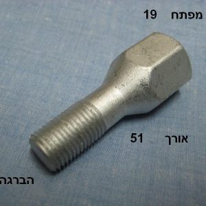 YSBRFI03205  |  ברגים  |  חליפי  |  GREEN