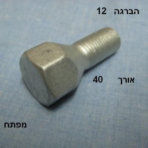 YSBRFI03216  |  ברגים  |  חליפי  |  GREEN