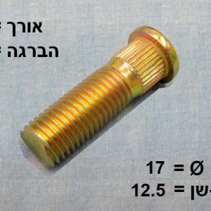 YSBRHO10119  |  גוז'ונים  |  חליפי  |  GREEN