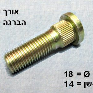 YSBRIS10140  |  גוז'ונים  |  חליפי  |  GREEN