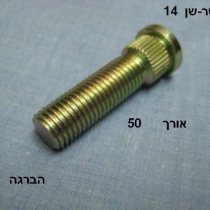 YSBRMI10066  |  גוז'ונים  |  חליפי  |  GREEN