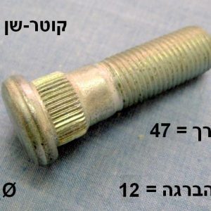 YSBRNI28055  |  גוז'ונים  |  חליפי  |  GREEN