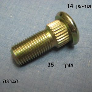 YSBRSU10090  |  גוז'ונים  |  חליפי  |  GREEN