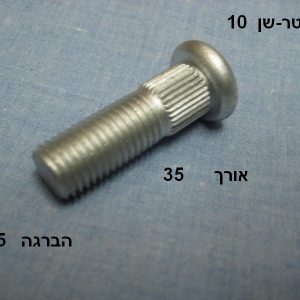 YSBRSZ10086  |  גוז'ונים  |  חליפי  |  GREEN