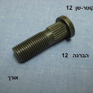 YSBRSZ10155  |  גוז'ונים  |  חליפי  |  GREEN
