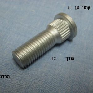 YSBRTO10079  |  גוז'ונים  |  חליפי  |  GREEN