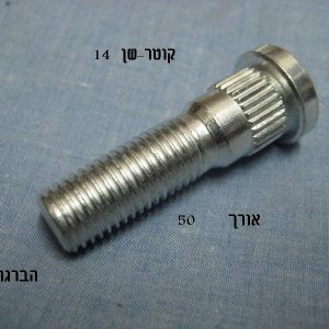 YSBRTO10113  |  גוז'ונים  |  חליפי  |  GREEN