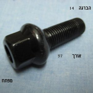 YSBRVW334354  |  ברגים  |  חליפי  |  GREEN