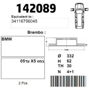 CAR142089  |  צלחת בלם  |  חליפי  |  CAR