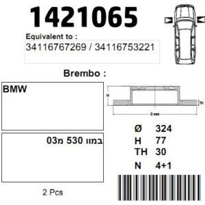 CAR1421065  |  צלחת בלם  |  חליפי  |  CAR