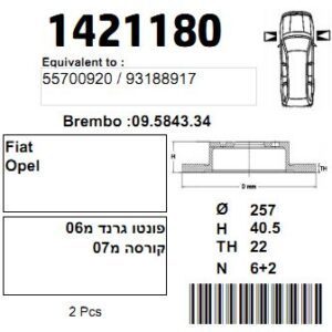 CAR1421180  |  צלחת בלם  |  חליפי  |  CAR