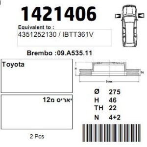 CAR1421406  |  צלחת בלם  |  חליפי  |  CAR