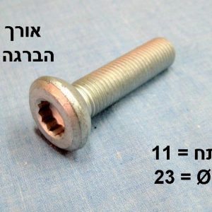 TR334370  |  גוז'ונים  |  חליפי  |  GREEN