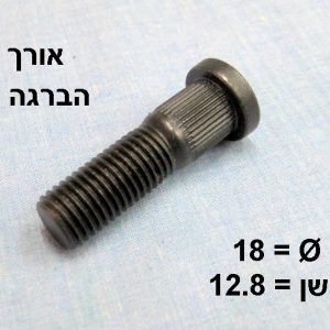 TR338007  |  גוז'ונים  |  חליפי  |  TRICLO