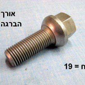 TR338039  |  ברגים  |  חליפי  |  TRICLO