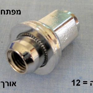 YSUMMI10073  |  אומים  |  חליפי  |  GREEN