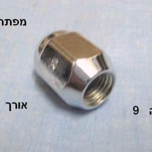 YSUMSZ10085  |  אומים  |  חליפי  |  GREEN