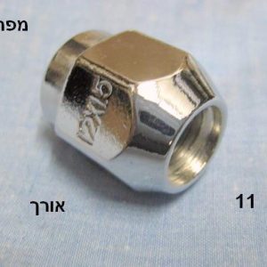 YSUMTO10080  |  אומים  |  חליפי  |  GREEN