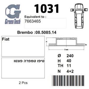 DF1031  |  צלחת בלם  |  חליפי  |  GREENTECH