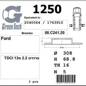 DF1250  |  צלחת בלם  |  חליפי  |  GREENTECH