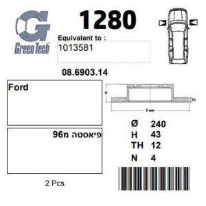DF1280  |  צלחת בלם  |  חליפי  |  GREENTECH