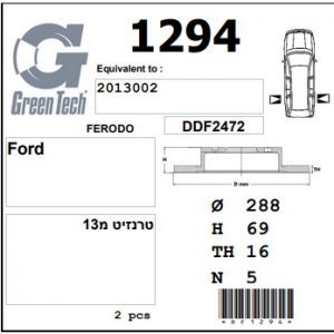 DF1294  |  צלחת בלם  |  חליפי  |  GREENTECH
