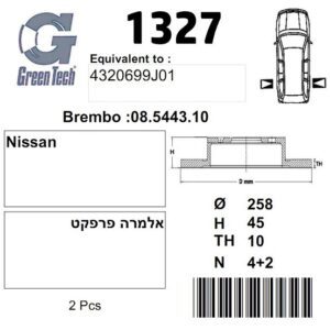 DF1327  |  צלחת בלם  |  חליפי  |  GREENTECH