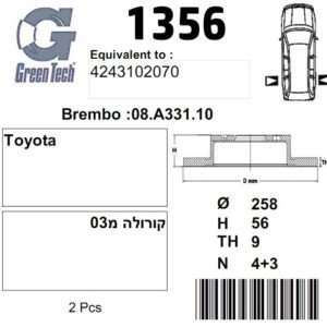 DF1356  |  צלחת בלם  |  חליפי  |  GREENTECH