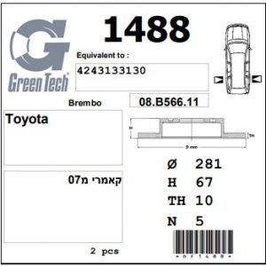 DF1488  |  צלחת בלם  |  חליפי  |  GREEN