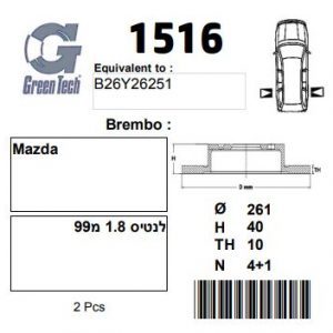 DF1516  |  צלחת בלם  |  חליפי  |  GREENTECH