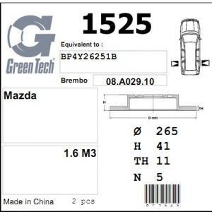DF1525  |  צלחת בלם  |  חליפי  |  GREENTECH