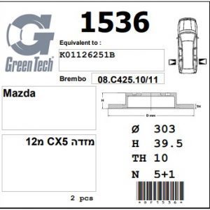 DF1536  |  צלחת בלם  |  חליפי  |  GREENTECH