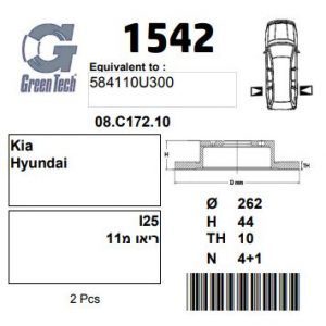 DF1542  |  צלחת בלם  |  חליפי  |  GREENTECH