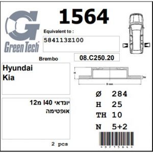 DF1564  |  צלחת בלם  |  חליפי  |  GREENTECH
