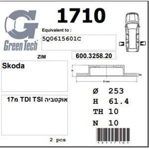 DF1710  |  צלחת בלם  |  חליפי  |  GREENTECH