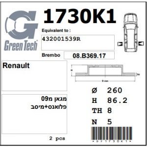 DF1730.K1  |  צלחת בלם  |  חליפי  |  GREENTECH