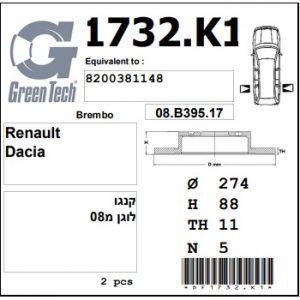 DF1732K1  |  צלחת בלם  |  חליפי  |  GREENTECH