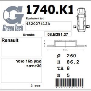 DF1740.K1  |  צלחת בלם  |  חליפי  |  GREENTECH