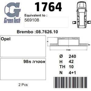 DF1764  |  צלחת בלם  |  חליפי  |  GREENTECH