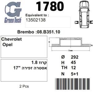DF1780  |  צלחת בלם  |  חליפי  |  GREENTECH