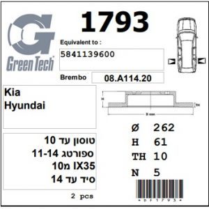 DF1793  |  צלחת בלם  |  חליפי  |  GREENTECH