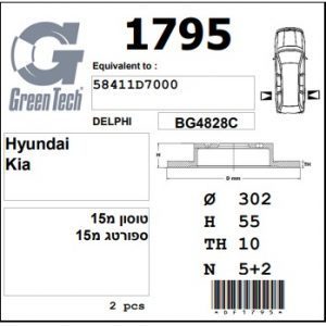 DF1795  |  צלחת בלם  |  חליפי  |  GREENTECH