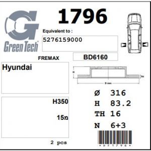 DF1796  |  צלחת בלם  |  חליפי  |  GREENTECH