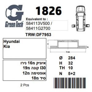 DF1826  |  צלחת בלם  |  חליפי  |  GREENTECH