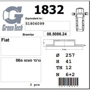 DF1832  |  צלחת בלם  |  חליפי  |  GREENTECH