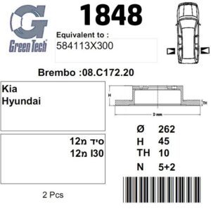 DF1848  |  צלחת בלם  |  חליפי  |  GREENTECH