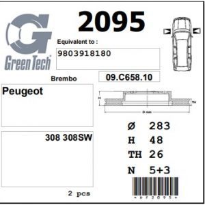 DF2095  |  צלחת בלם  |  חליפי  |  GREENTECH
